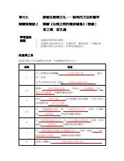 生物之間的微妙關係 主旨|《生物之間的微妙關係》 